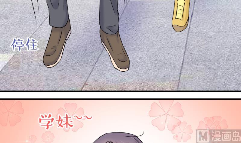 《变成男神怎么办》第134话 捞过来亲一口 3 第33页