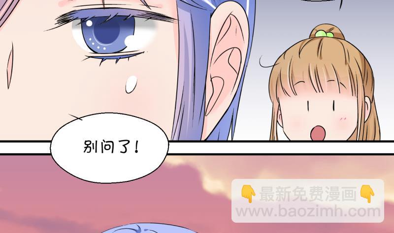 《变成男神怎么办》第134话 捞过来亲一口 3 第35页
