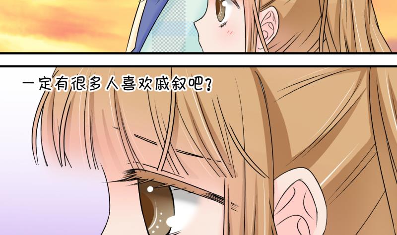 《变成男神怎么办》第134话 捞过来亲一口 3 第37页