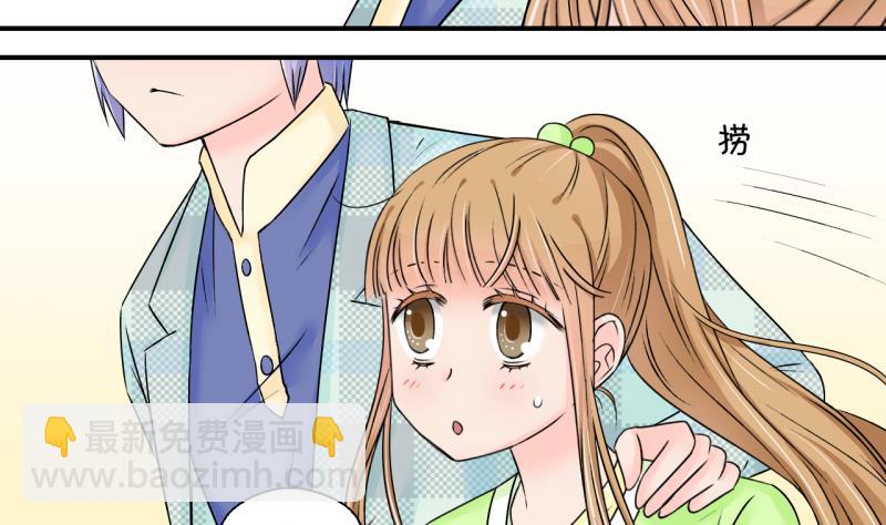 《变成男神怎么办》第134话 捞过来亲一口 3 第40页