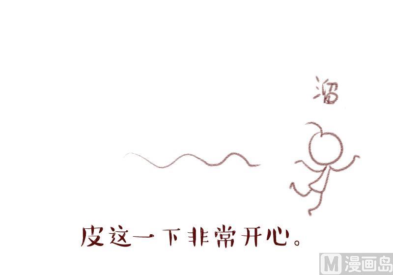 《变成男神怎么办》第134话 捞过来亲一口 3 第45页
