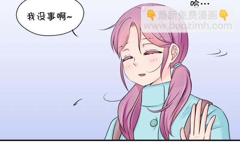 《变成男神怎么办》第134话 捞过来亲一口 3 第4页
