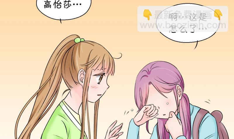 《变成男神怎么办》第134话 捞过来亲一口 3 第7页