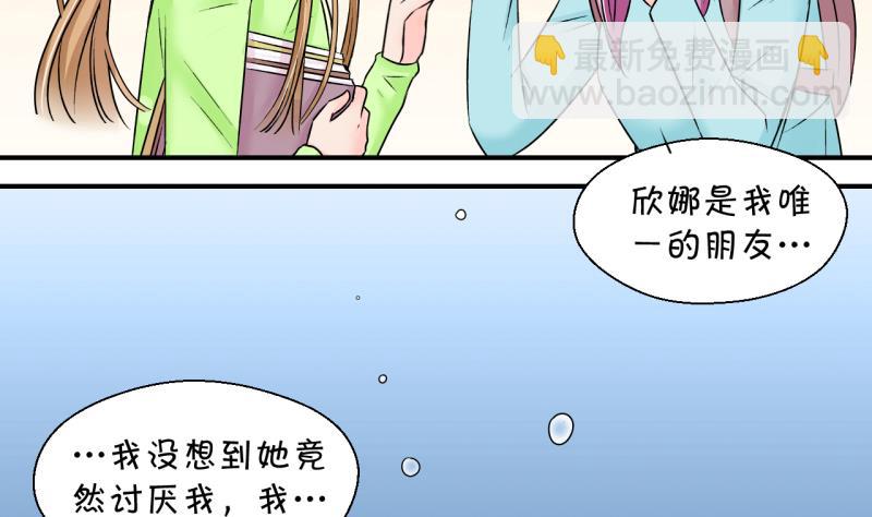 《变成男神怎么办》第134话 捞过来亲一口 3 第8页