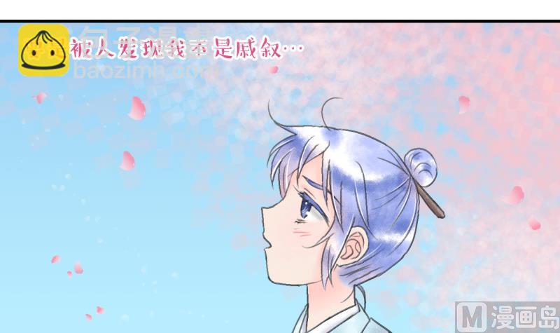 《变成男神怎么办》第140话情人节特别篇 4 第12页