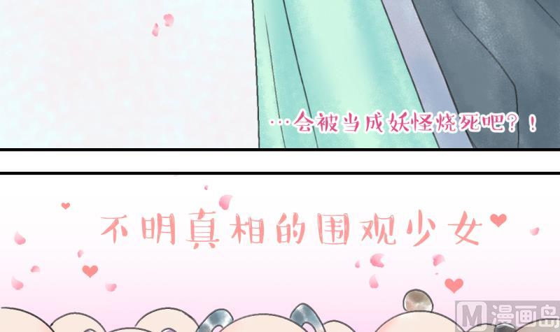 《变成男神怎么办》第140话情人节特别篇 4 第15页