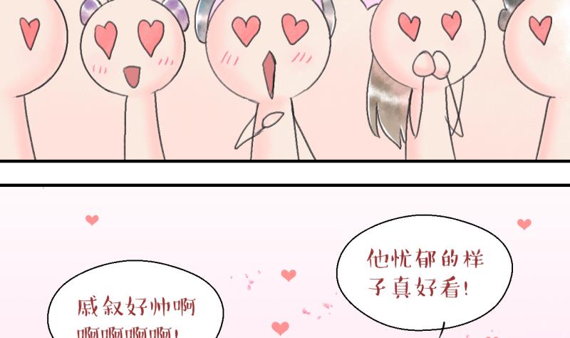 《变成男神怎么办》第140话情人节特别篇 4 第16页