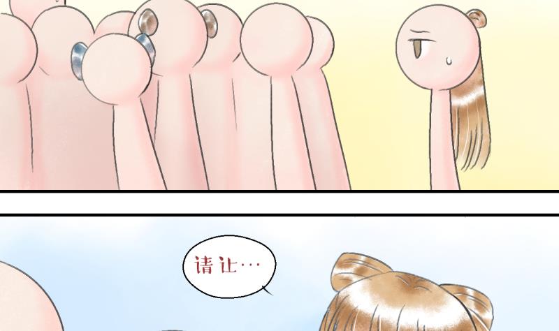 《变成男神怎么办》第140话情人节特别篇 4 第19页