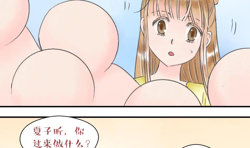 《变成男神怎么办》第140话情人节特别篇 4 第20页