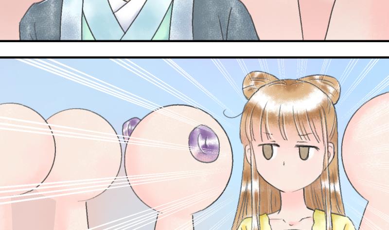 《变成男神怎么办》第140话情人节特别篇 4 第23页