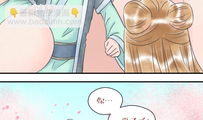 《变成男神怎么办》第140话情人节特别篇 4 第25页