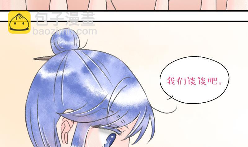《变成男神怎么办》第140话情人节特别篇 4 第28页