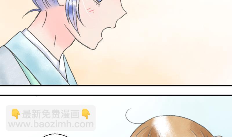 《变成男神怎么办》第140话情人节特别篇 4 第29页