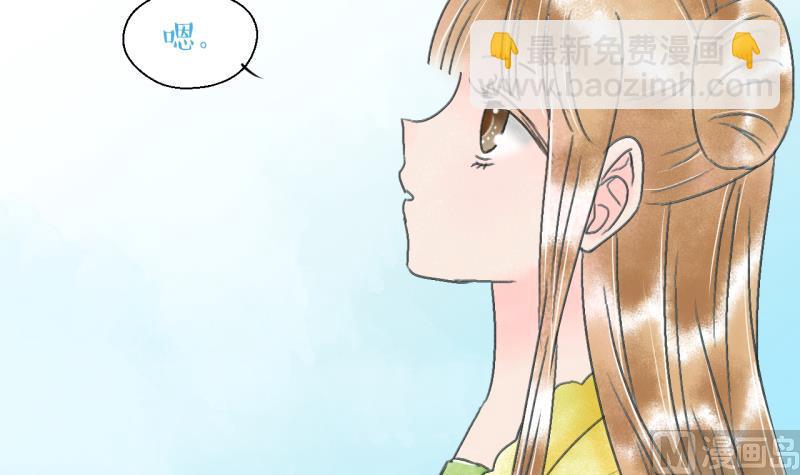 《变成男神怎么办》第140话情人节特别篇 4 第30页