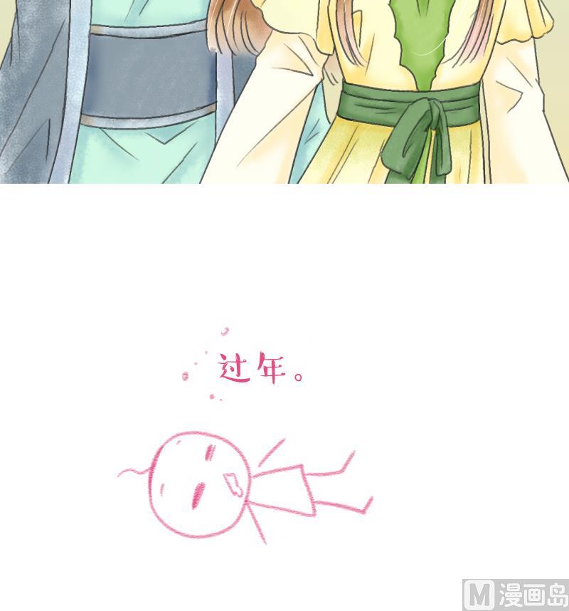 《变成男神怎么办》第140话情人节特别篇 4 第33页