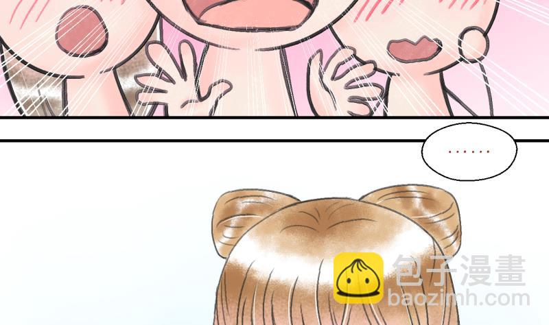 《变成男神怎么办》第140话情人节特别篇 4 第5页