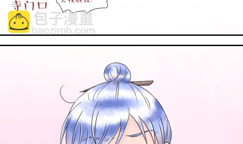 《变成男神怎么办》第140话情人节特别篇 4 第7页