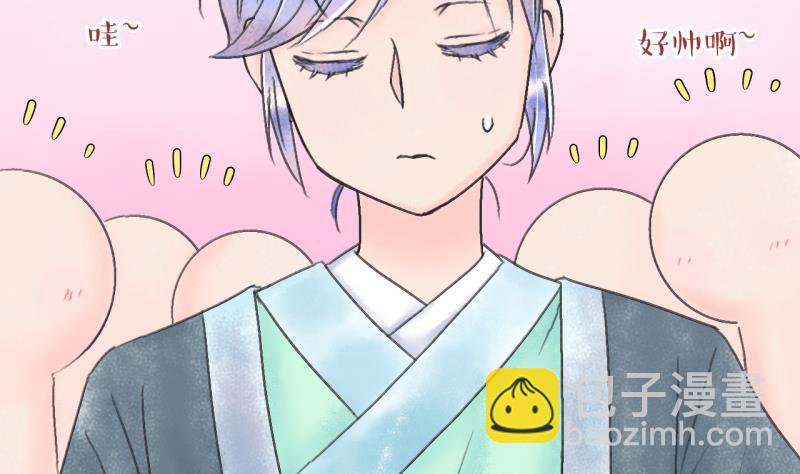 《变成男神怎么办》第140话情人节特别篇 4 第8页