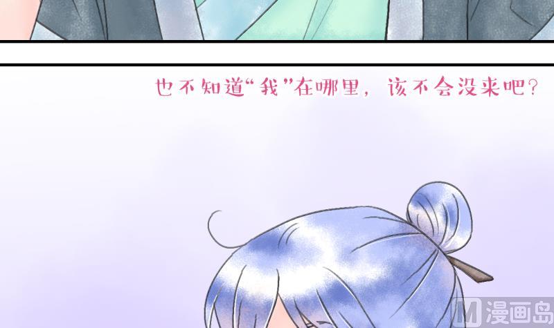 《变成男神怎么办》第140话情人节特别篇 4 第9页