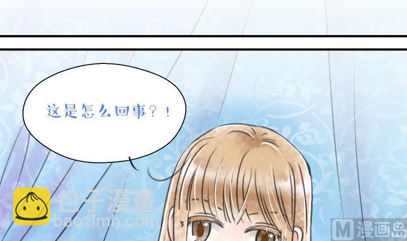 《变成男神怎么办》第137话 情人节特别篇 1 第12页