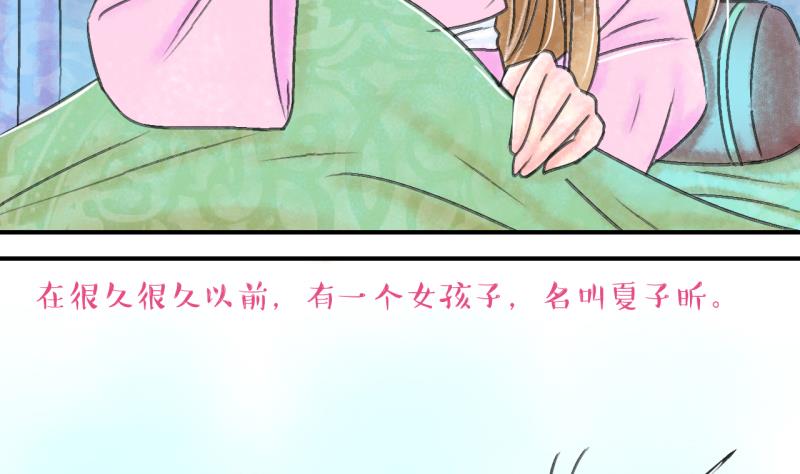《变成男神怎么办》第137话 情人节特别篇 1 第14页
