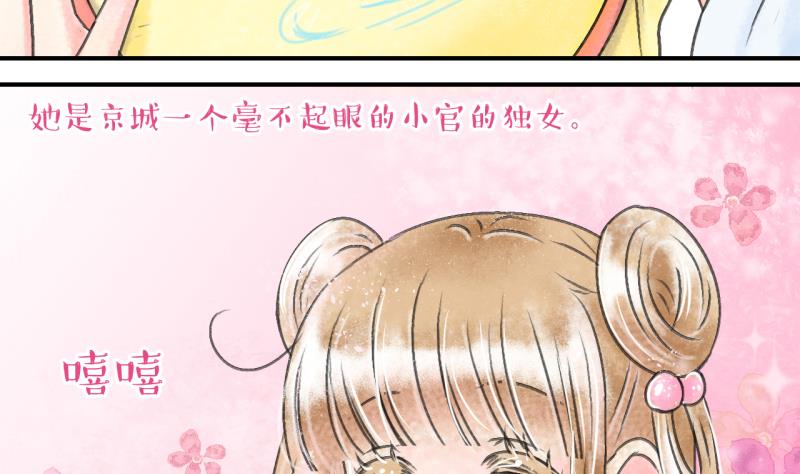《变成男神怎么办》第137话 情人节特别篇 1 第16页