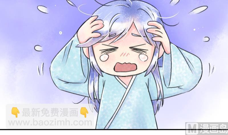 《变成男神怎么办》第137话 情人节特别篇 1 第24页