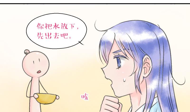 《变成男神怎么办》第137话 情人节特别篇 1 第25页