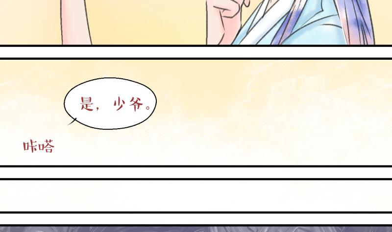 《变成男神怎么办》第137话 情人节特别篇 1 第26页
