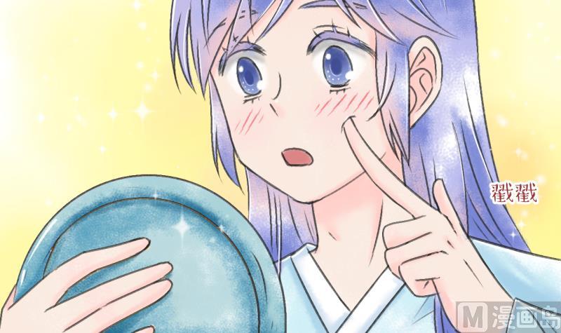 《变成男神怎么办》第137话 情人节特别篇 1 第30页