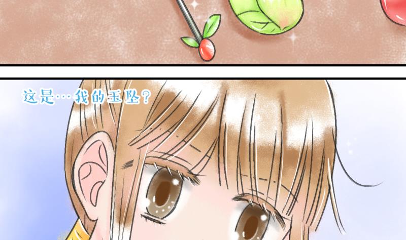 《变成男神怎么办》第137话 情人节特别篇 1 第38页