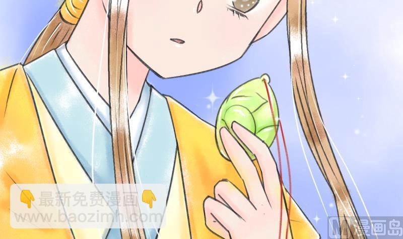 《变成男神怎么办》第137话 情人节特别篇 1 第39页