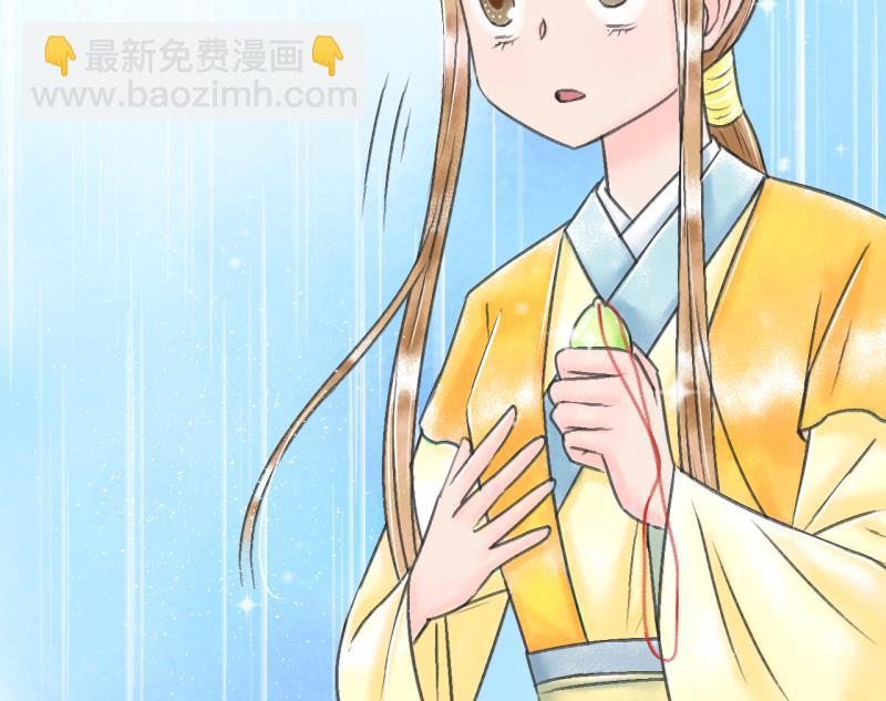 《变成男神怎么办》第137话 情人节特别篇 1 第41页