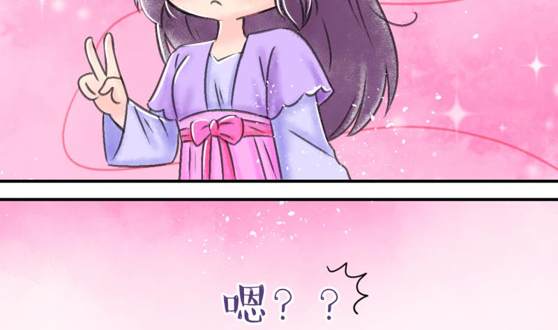 《变成男神怎么办》第137话 情人节特别篇 1 第4页