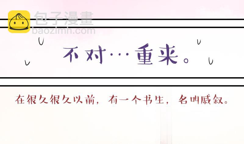 《变成男神怎么办》第137话 情人节特别篇 1 第5页