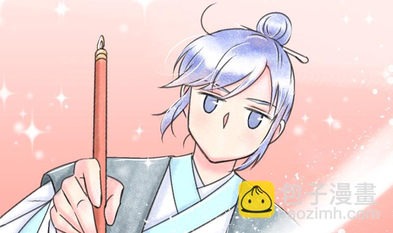 《变成男神怎么办》第137话 情人节特别篇 1 第8页