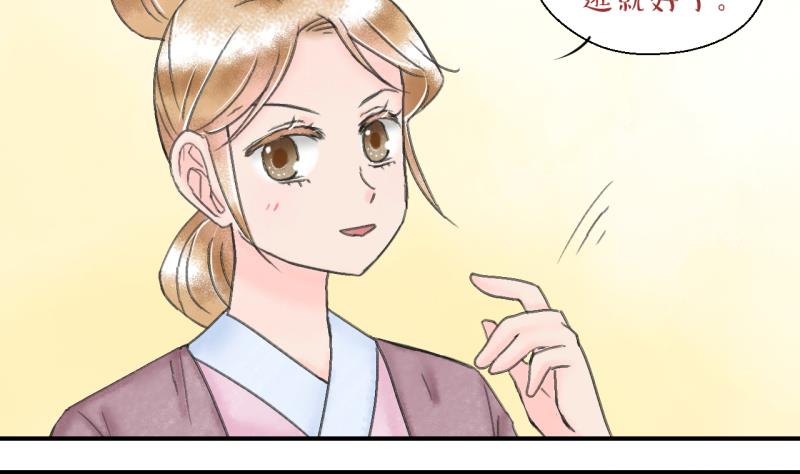 《变成男神怎么办》第139话 情人节特别篇 3 第10页