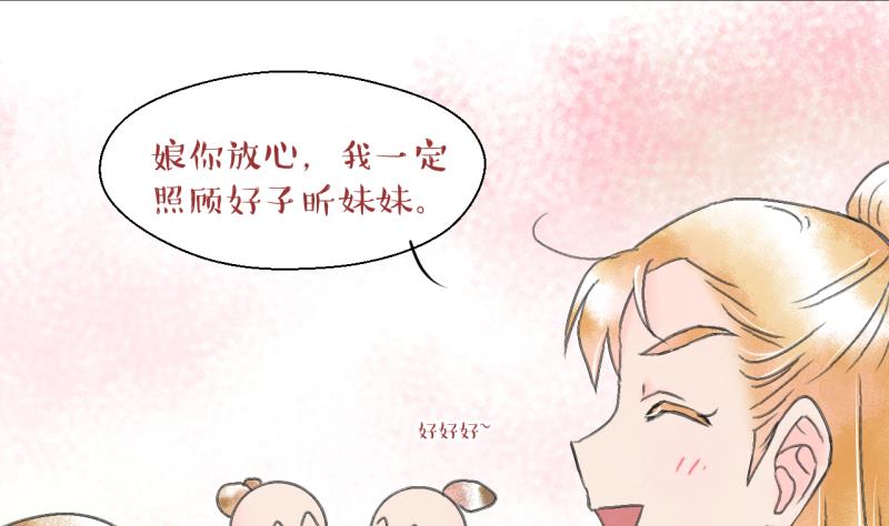 《变成男神怎么办》第139话 情人节特别篇 3 第11页