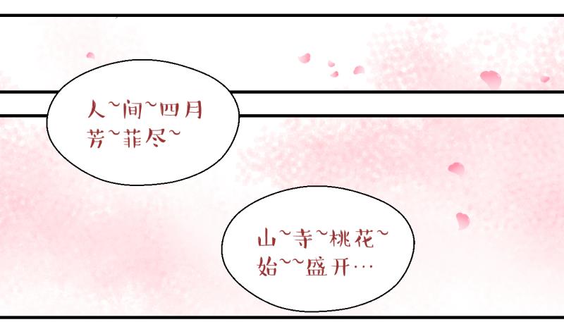 《变成男神怎么办》第139话 情人节特别篇 3 第13页