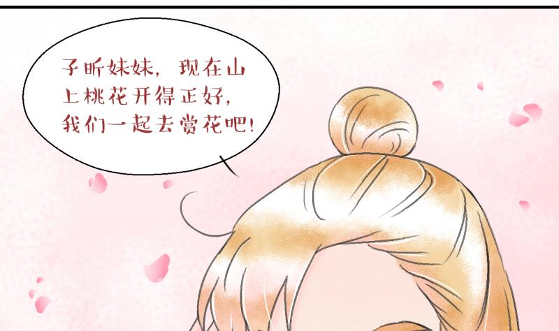 《变成男神怎么办》第139话 情人节特别篇 3 第14页