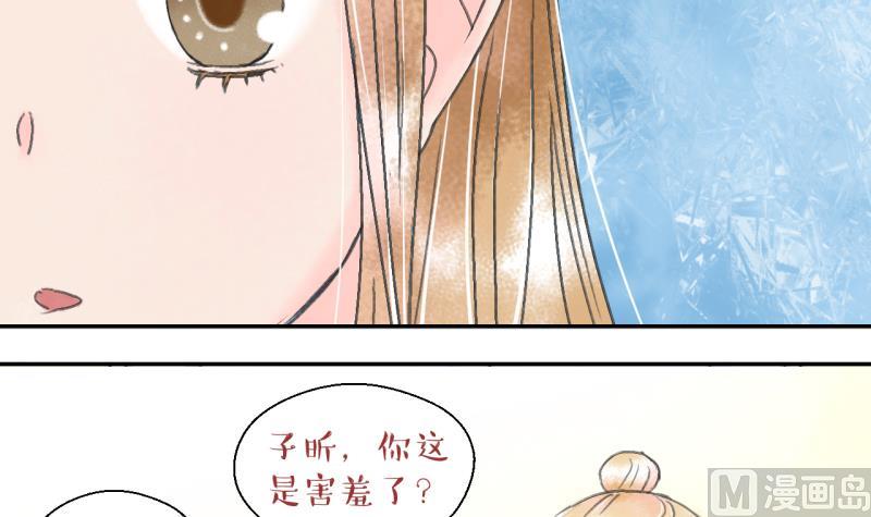 《变成男神怎么办》第139话 情人节特别篇 3 第18页