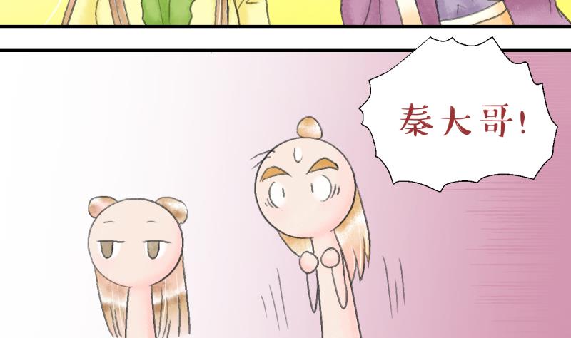 《变成男神怎么办》第139话 情人节特别篇 3 第20页