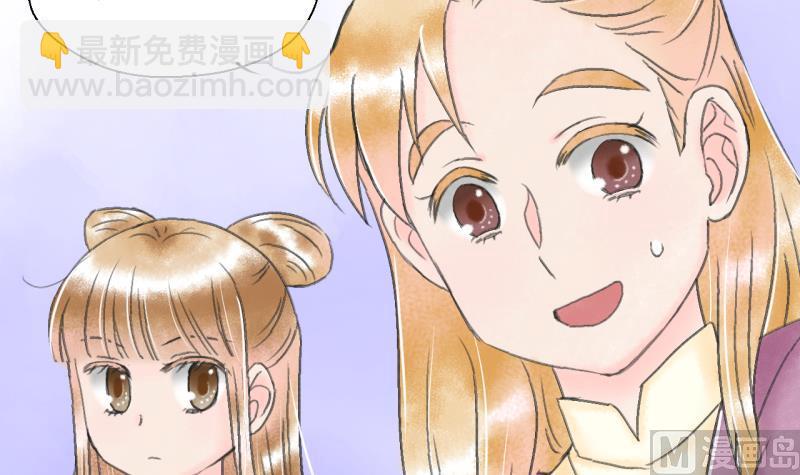 《变成男神怎么办》第139话 情人节特别篇 3 第24页