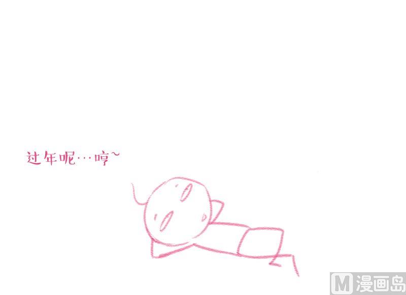 《变成男神怎么办》第139话 情人节特别篇 3 第36页