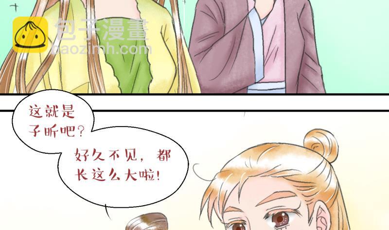 《变成男神怎么办》第139话 情人节特别篇 3 第4页