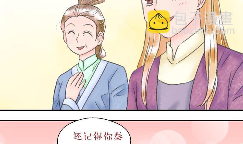 《变成男神怎么办》第139话 情人节特别篇 3 第5页