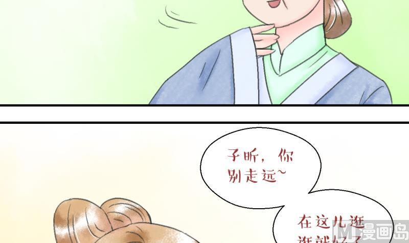 《变成男神怎么办》第139话 情人节特别篇 3 第9页