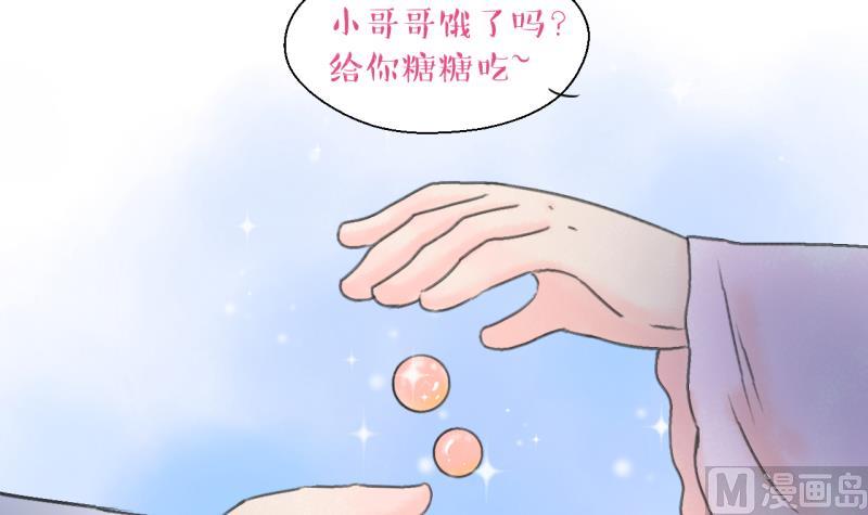《变成男神怎么办》第138话 情人节特别篇 2 第12页
