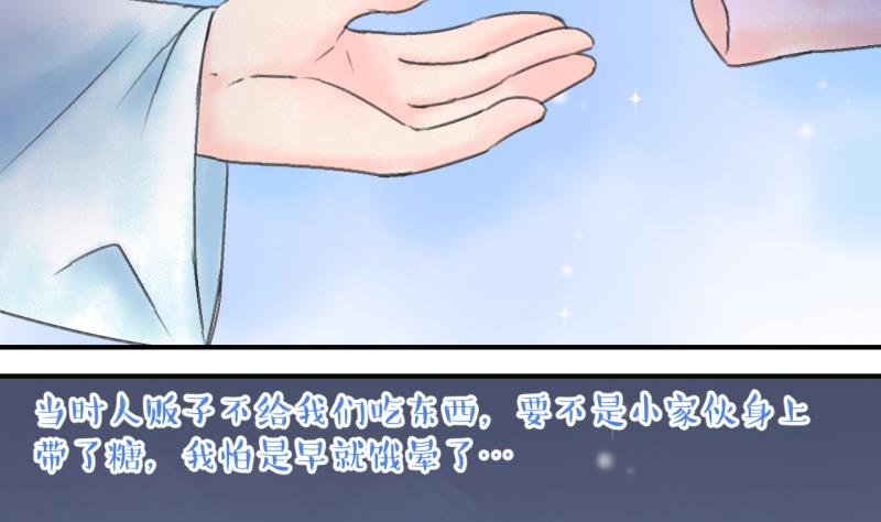 《变成男神怎么办》第138话 情人节特别篇 2 第13页