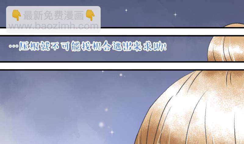 《变成男神怎么办》第138话 情人节特别篇 2 第14页